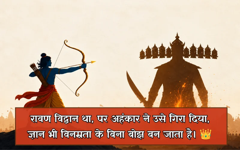 Ravan Dussehra Shayari